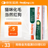 红狗 化毛膏58g 猫咪化毛膏猫咪营养膏化毛球片猫草片排毛化毛