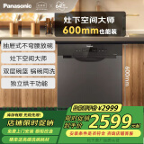 松下（Panasonic）嵌入式洗碗机 灶下安装抽屉式8套 高温除菌 独立热风烘干 可洗锅 家用全自动刷碗机NP-8LZK5RX