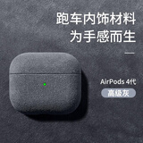 优思顿airpods pro3保护套c口airpods4保护套耳机套挂绳苹果硅胶防摔盒轻奢无线保护套蓝牙 Airpods4代【高级灰】