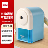 得力（deli）【全网低价】简约手摇削笔机粗细可调卷笔刀自动进笔排断芯转笔刀学生文具六一儿童节生日礼物蓝