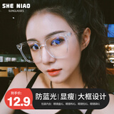 奢鸟219防蓝光眼镜 透明框 素颜韩版ins风无度数手机电脑防辐射眼镜