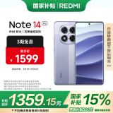 小米 Redmi Note 14 Pro 天玑7300-Ultra 国家补贴 IP68 12GB+256GB 暮光紫 红米 5G手机