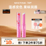 Mistine（蜜丝婷）小草莓变色唇膏 润唇膏 淡粉色 1.7g 保湿滋润