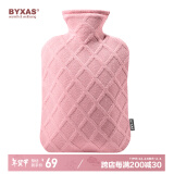 BYXAS百赛施德国TUV认证灌水暖水袋注水热水袋暖手宝 大号1.8L冰莓粉