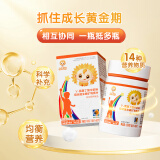 小葵花氨基丁酸γ儿童青少年生长素钙片钙铁锌成长维生素矿物质片咀嚼片 3瓶-共180克【周期装】