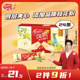 雀巢（Nestle）脆脆鲨威化饼干桂花酒酿味24条446.4g 休闲零食 季节限定