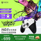 微软Xbox无线游戏手柄 Elite 2精英2代二代 白色青春版 无线控制器 蓝牙 PC/平板/手机 Steam 怪物猎人