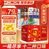 kronenbourg 1664全家福500ml*12罐嘉士伯精酿啤酒年货礼盒送礼组合整箱装