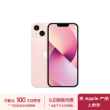 Apple/苹果 iPhone 13 (A2634) 128GB 粉色 支持移动联通电信5G 双卡双待手机