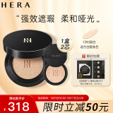 赫妍（HERA）黑金气垫 持妆哑光 长效持久控油遮瑕保湿滋润13N1 15g*2