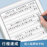 宛陵文韵 枳酒手写 楷美文练字帖 古诗词优选解析练字帖女士临慕女生字体漂亮行书钢笔硬笔大学生行书奶酪体