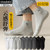 莫代尔10双男士袜子男短袜春夏船袜吸汗透气夏季男生低帮透气短筒袜夏天 混色10双装 均码