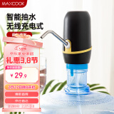 美厨（maxcook）桶装水抽水器 家用饮水器纯净水压水器 充电式抽水机 黑色MCPJ008