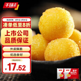 千味央厨香芋地瓜丸 400g*2袋 40个 儿童甜点糯米芋头早餐食品 炸货半成品