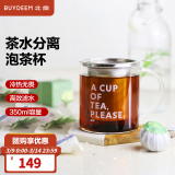 北鼎（Buydeem） 泡茶杯办公室家用茶具玻璃杯子带把茶水分离杯高硼硅玻璃 泡茶杯 350ml