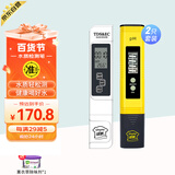 绿驰TDS&PH套装高精度水质检测笔多功能测水笔自来水质测试仪酸碱度计