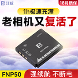 沣标（FB）沣标NP-50电池富士FNP50A F775 F665 F75 F605 F60 F505 X20相机F85 F200  X10数码SQ10 XF1座充 NP50【单块装】送电池盒