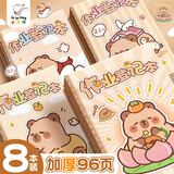 咔巴熊 作业登记本加厚4本装 384页小学生初中抄作业课堂记录本 卡皮巴拉