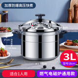 万宝高压锅大容量商用酒店压力锅蒸饭食堂煮粥防爆 防爆铝合金通用款 18cm 3L