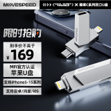 移速（MOVE SPEED）128GB苹果安卓手机u盘 Lightning Type-C 双接口电脑U盘 官方MFI认证 APP一键加密备份照片 酷客C