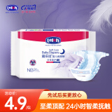 露安适（Lelch）日夜柔护纸尿裤NB码3片 夜用试用装纸尿裤柔软透气便携装【品牌直供 安心品质】