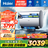 海尔（Haier）【BK7】80升双胆扁桶电热水器 小蓝瓶净水洗 国家补贴20% 3D巨能洗 内胆免清洗3300W变频速热节能