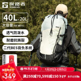 探路者（TOREAD）登山包户外背包旅行徒步背包登山包防水透气双肩包40L+20L 岩草绿