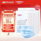 维德（WELLDAY） 一次性医用外科口罩200只（每10只独立包装）二类医疗器械无菌级防飞沫口罩三层挂耳式