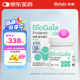 拜奥（BioGaia）儿童成人益生菌 拜奥益生菌 苹果味口腔含片30片/盒