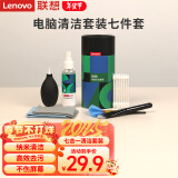 联想（Lenovo）笔记本电脑清洁套装屏幕键盘清灰清洁剂 苹果拯救者小新液晶屏相机手机平板清洁工具7合1