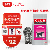 皇家狗粮 幼犬狗粮 犬粮 通用犬型 A3 通用粮 2-12月 3KG