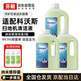 芬朗适用于科沃斯扫地机器人清洁液X1T10T20T50纳米银抑菌除味清洁剂