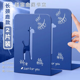 反转书立书靠书挡铁书架简易高中生桌上夹书器学生用桌面收纳放书的架子挡板简约书立 2片【蓝色长颈鹿】