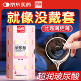 尚牌玻尿酸超薄避孕套24只 0.01隐形裸入超滑安全套 成人情趣计生用品