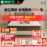 雅兰床垫品牌前十名天然乳胶独立弹簧床垫子1.8x2米 深睡智享 深睡智享版【23cm】透气乳棉层 1.8米x2米