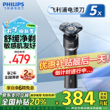 飞利浦（PHILIPS）电动剃须刀5X炫光黑 SkinEase智能舒缓刮胡刀 生日礼物送男友送老公 国家补贴