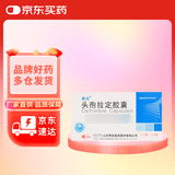 [康良] 头孢拉定胶囊0.25g*24粒/盒