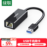 绿联 USB3.0千兆有线网卡转RJ45网线接口转换器 适用苹果华为笔记本任天堂Switch外置网口扩展转接头坞