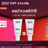 玫珂菲（MAKE UP FOR EVER）饰底隔离霜妆前乳遮瑕提亮肤色随行装15ml（蓝色）新年礼物女