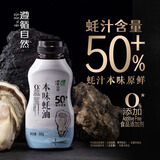 遵循自然本味蚝油350g 挤挤瓶 0%添加防腐剂 蚝汁含量50%炒菜欣和出品