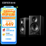 漫步者（EDIFIER）MR4 有源监听2.0音箱  HIFI音质 多媒体电脑电视音响 桌面音响 黑色