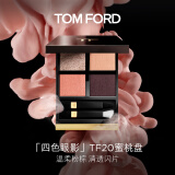 TOM FORD幻魅四色TF眼影盘20琉光蜜桃盘10g 化妆品生日礼物女送女友