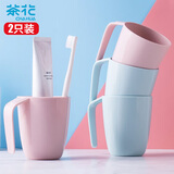 茶花漱口杯架塑料情侣刷牙杯牙刷缸儿童洗漱杯2只