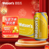 屈臣氏（Watsons）汤力水风味苏打水330ml*24罐整箱0脂金酒调酒碳酸饮料汽水