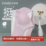 伊维斯（ENWEIS）【空气内衣】无钢圈抗菌文胸蕾丝背心固定杯垫舒适柔软内衣女 091 紫色2(背心款) XL 170/95(建议尺码80CD,85BC)