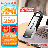 闪迪（SanDisk）512GB U盘 CZ73 安全加密 数据恢复 学习电脑办公投标 小巧便携 车载 大容量金属优盘