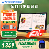 步步高A2 4+256G 学习平板 学生平板 早教机 X2学习机平板小学到高中课程同步 儿童学习机 点读机 平板 A2（4+2）+256G【当日达/次日达】