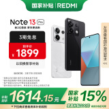 小米 Redmi Note13Pro 国家补贴 骁龙7S 新2亿像素 第二代1.5K高光屏 16GB+512GB 子夜黑 5G手机