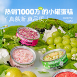 芝洛洛盒子蛋糕80g*4罐动物奶油甜品蛋糕点心送女生礼物 源头直发