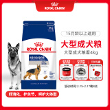 皇家狗粮 成犬狗粮 犬粮 宠物大型犬 GR26全价犬粮 ≥15月4KG